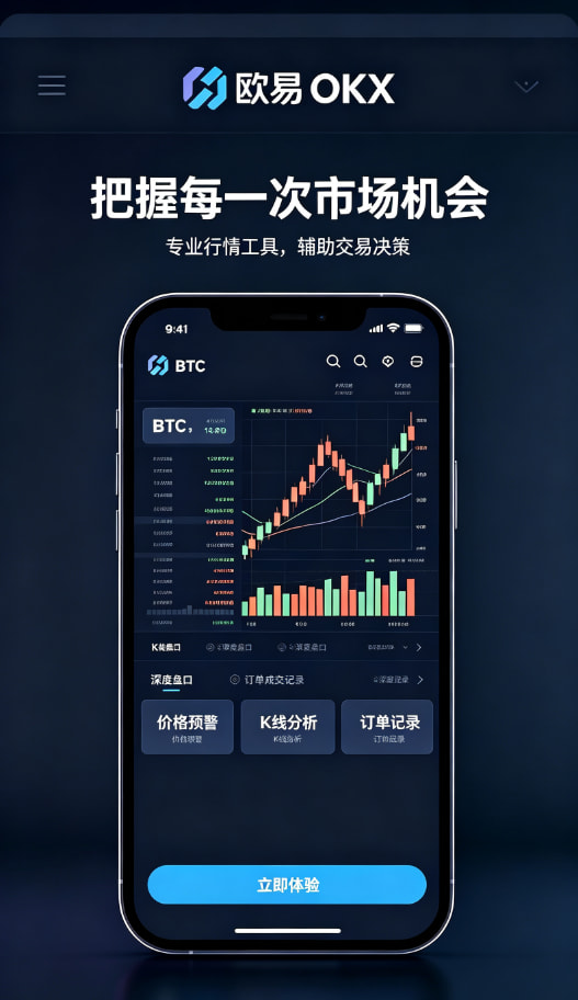 app欧交易所贴心服务